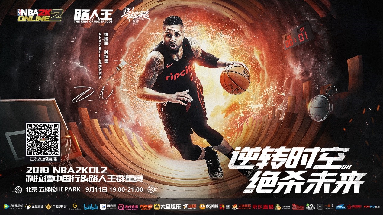 疑为篮