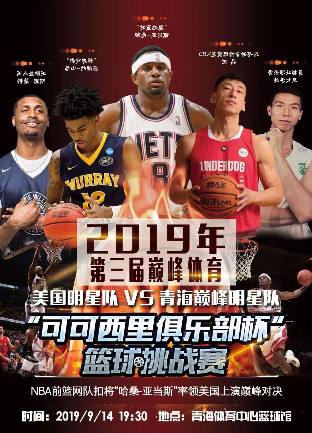 练团队